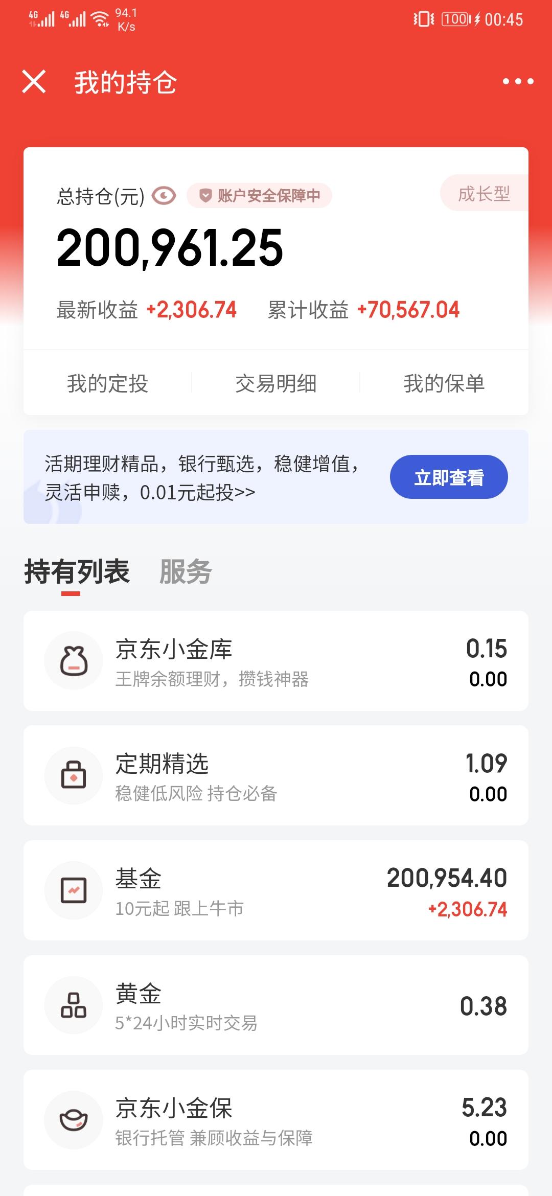 加仓！银行理财投资出现新变化