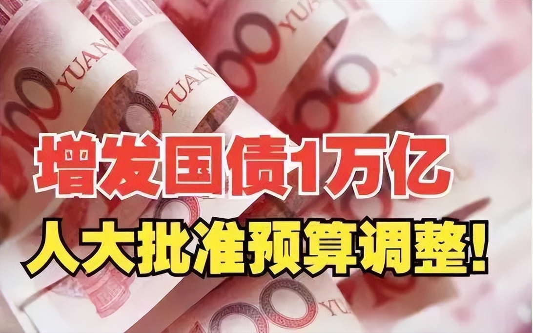 2万亿置换债券发行进度过半 13个地区已完成全年额度