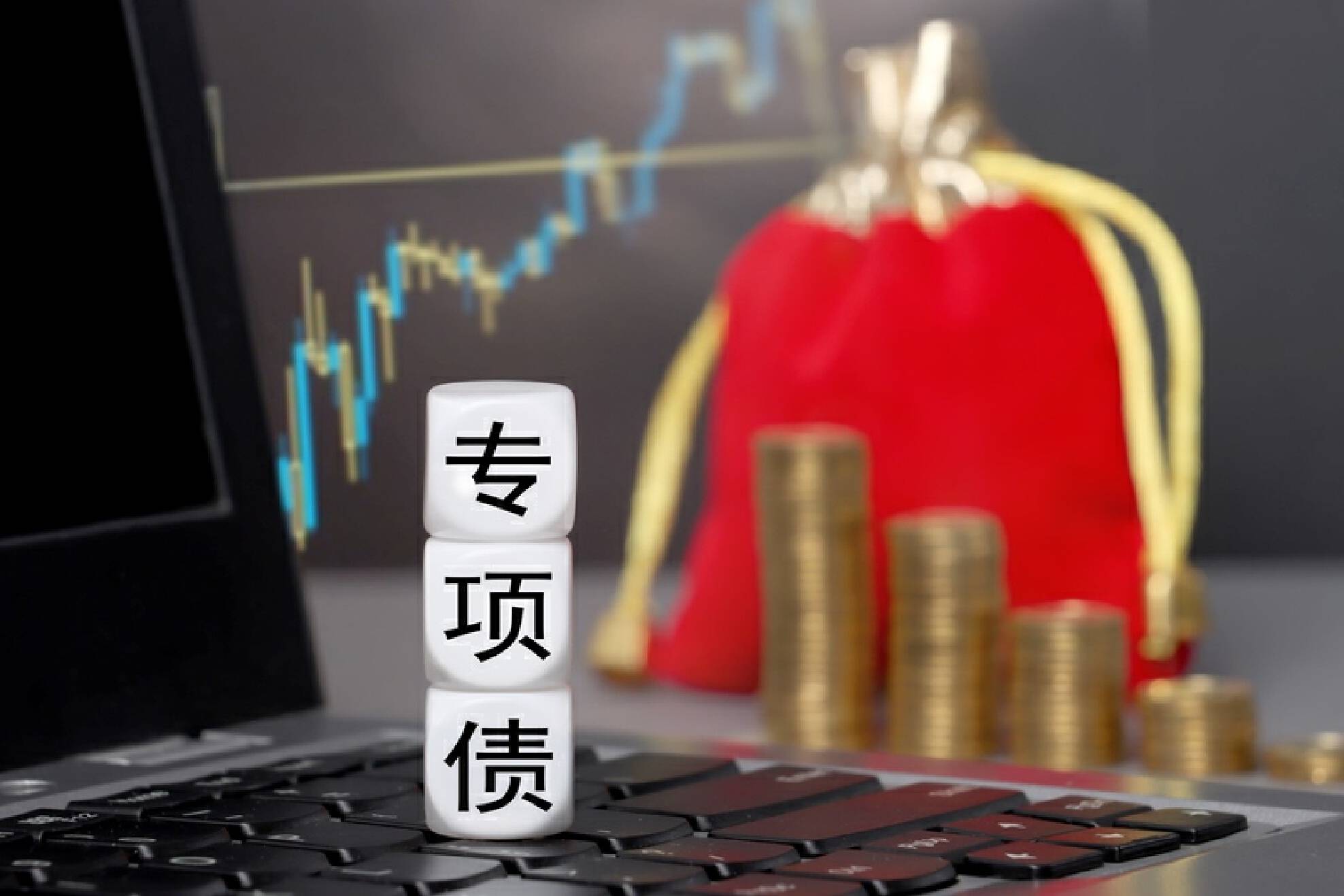 用好专项债券支持土地储备