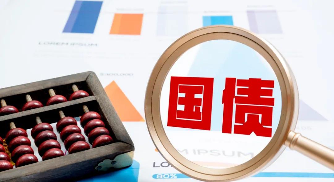 财政部拟续发行1820亿元5年期国债,票面利率1.43%