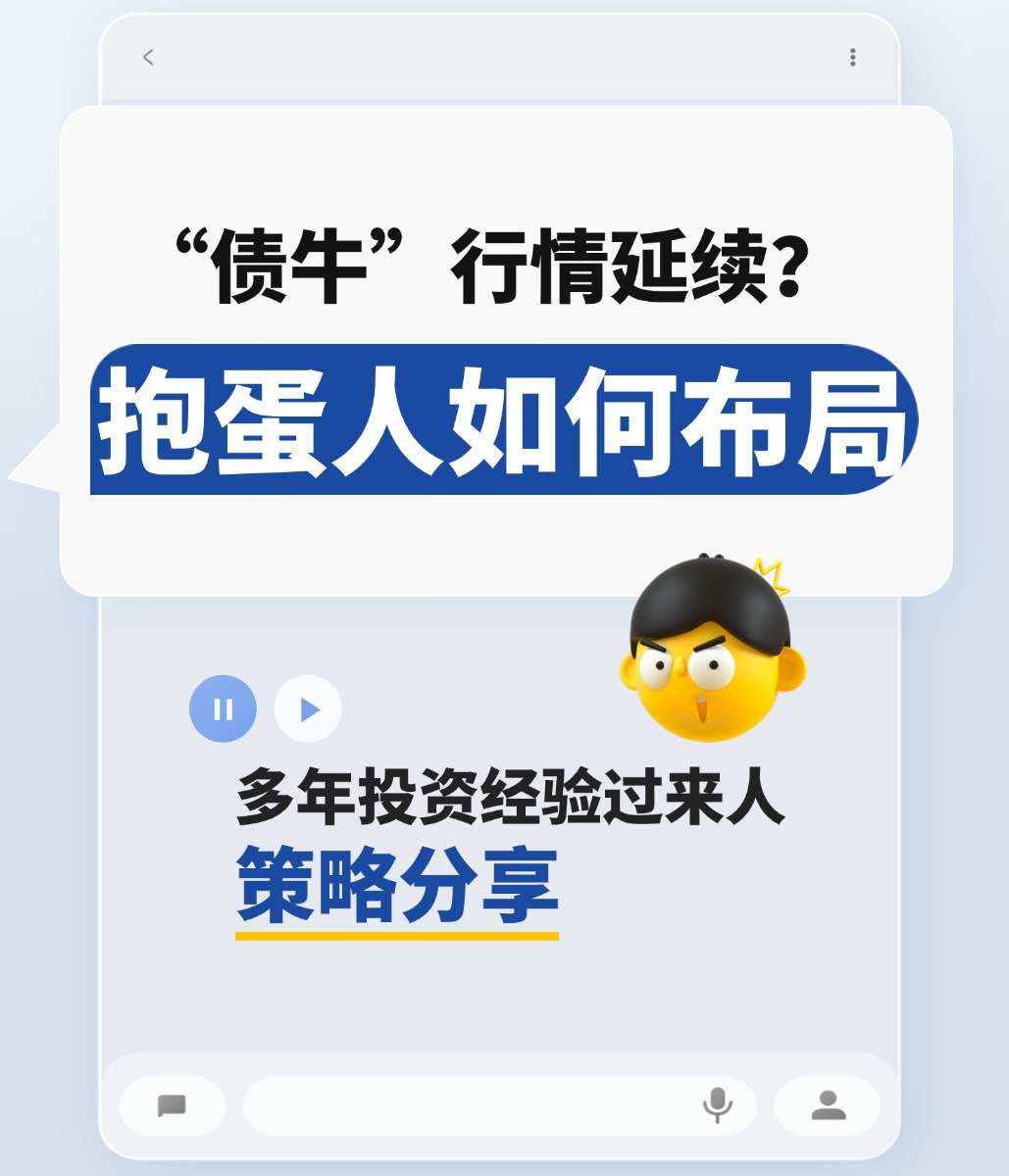 债牛行情反转?长债收益率回升,机构多空博弈分歧加剧