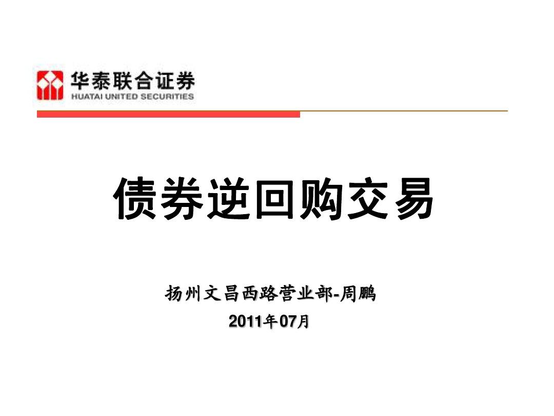 中国结算允许信用债ETF试点开展交易所质押式回购 业内人士:有助于提高产品流动性
