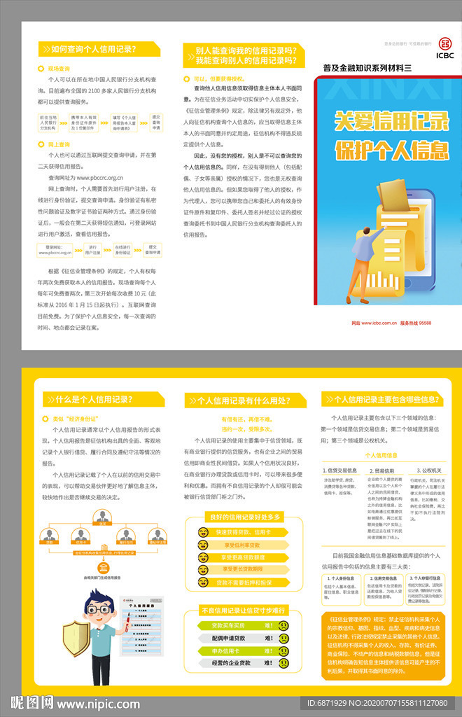 中国结算进一步拓宽受信用保护债券回购范围