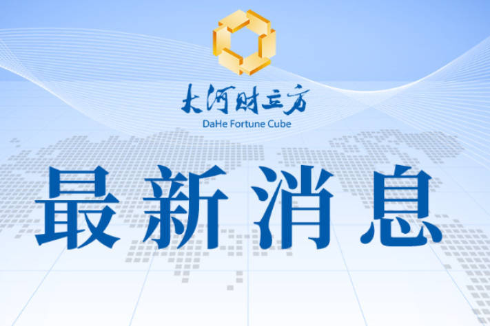 中国结算推出债市“大礼包” 加大对民营企业支持力度