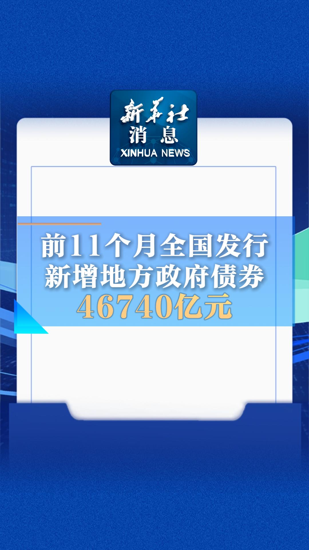 财政部拟发行1680亿元7年期国债