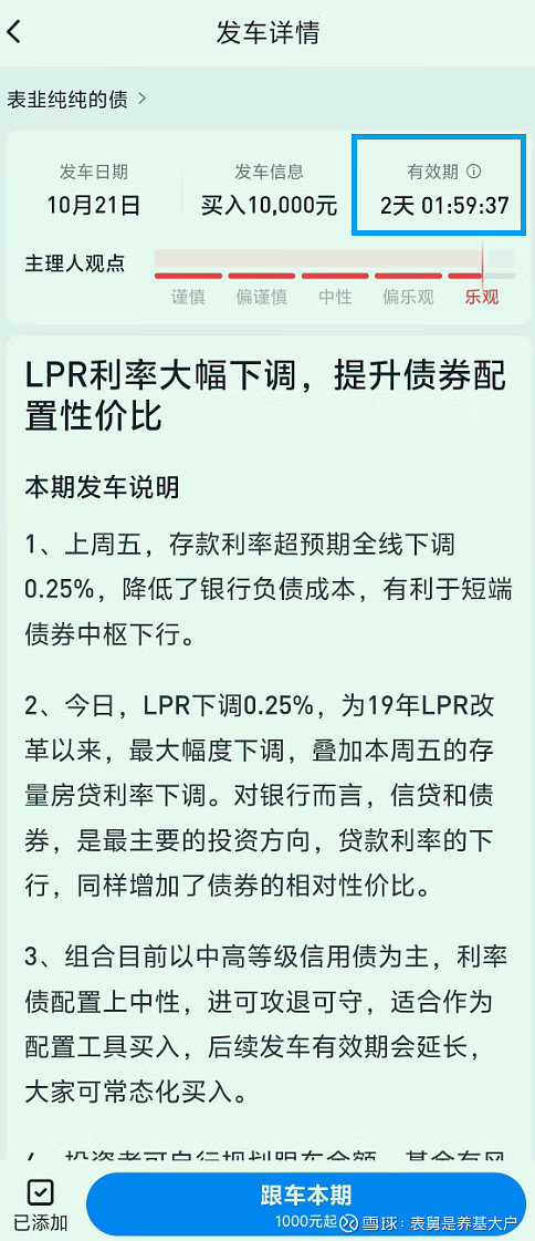 债市“科技板”渐近，这些热点最受关注→