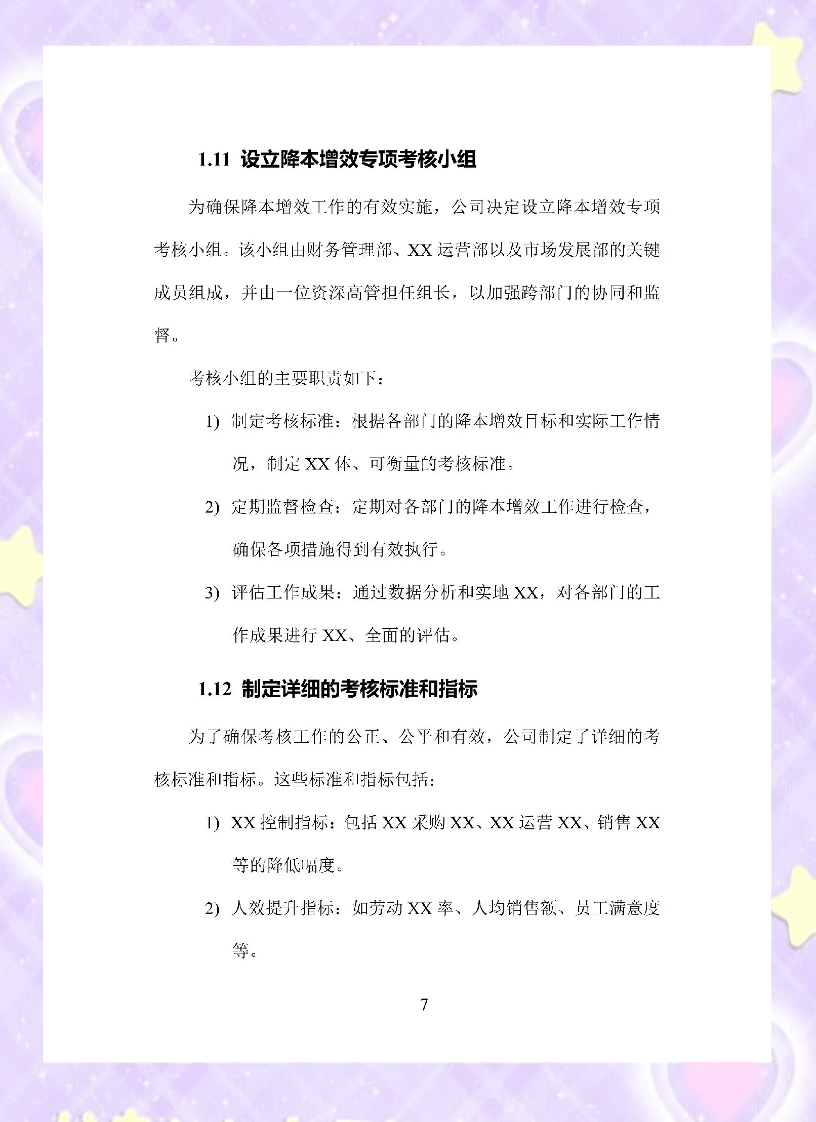 债市回暖，近一周亏损理财产品占比降至6.35%丨机警理财周报