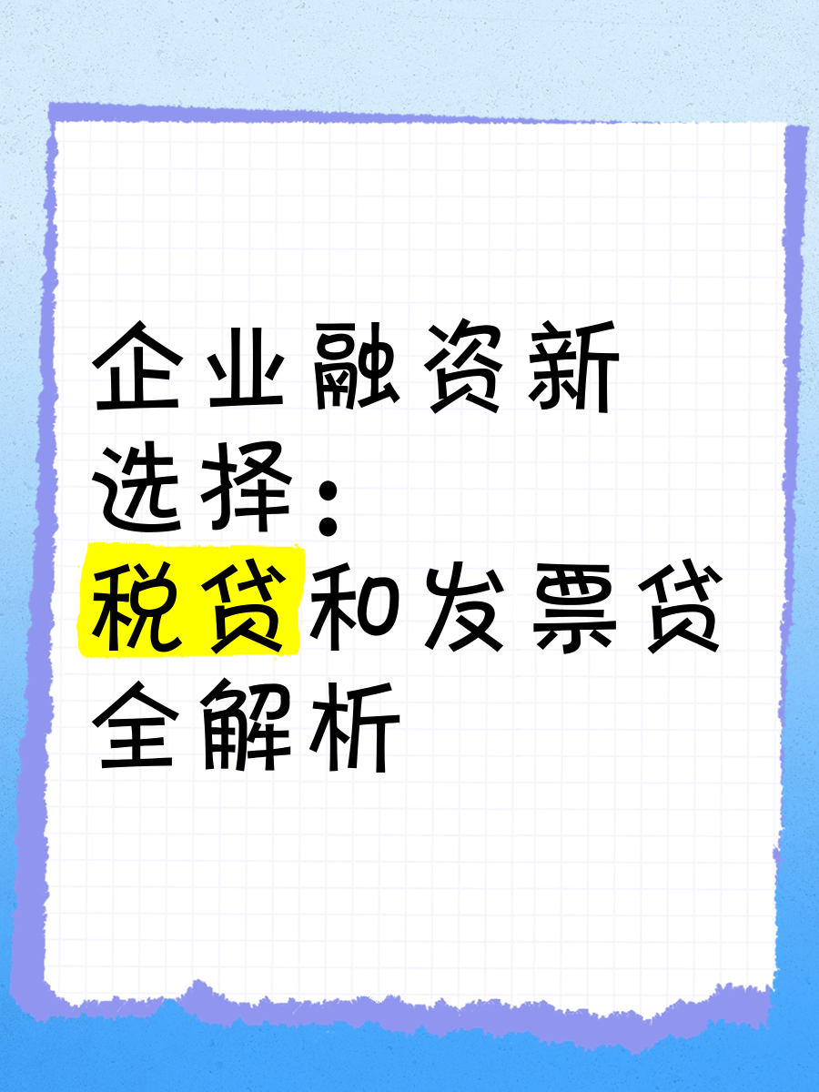 优质企业融资“宁发债不贷款” 银行商投联动打响客户保卫战
