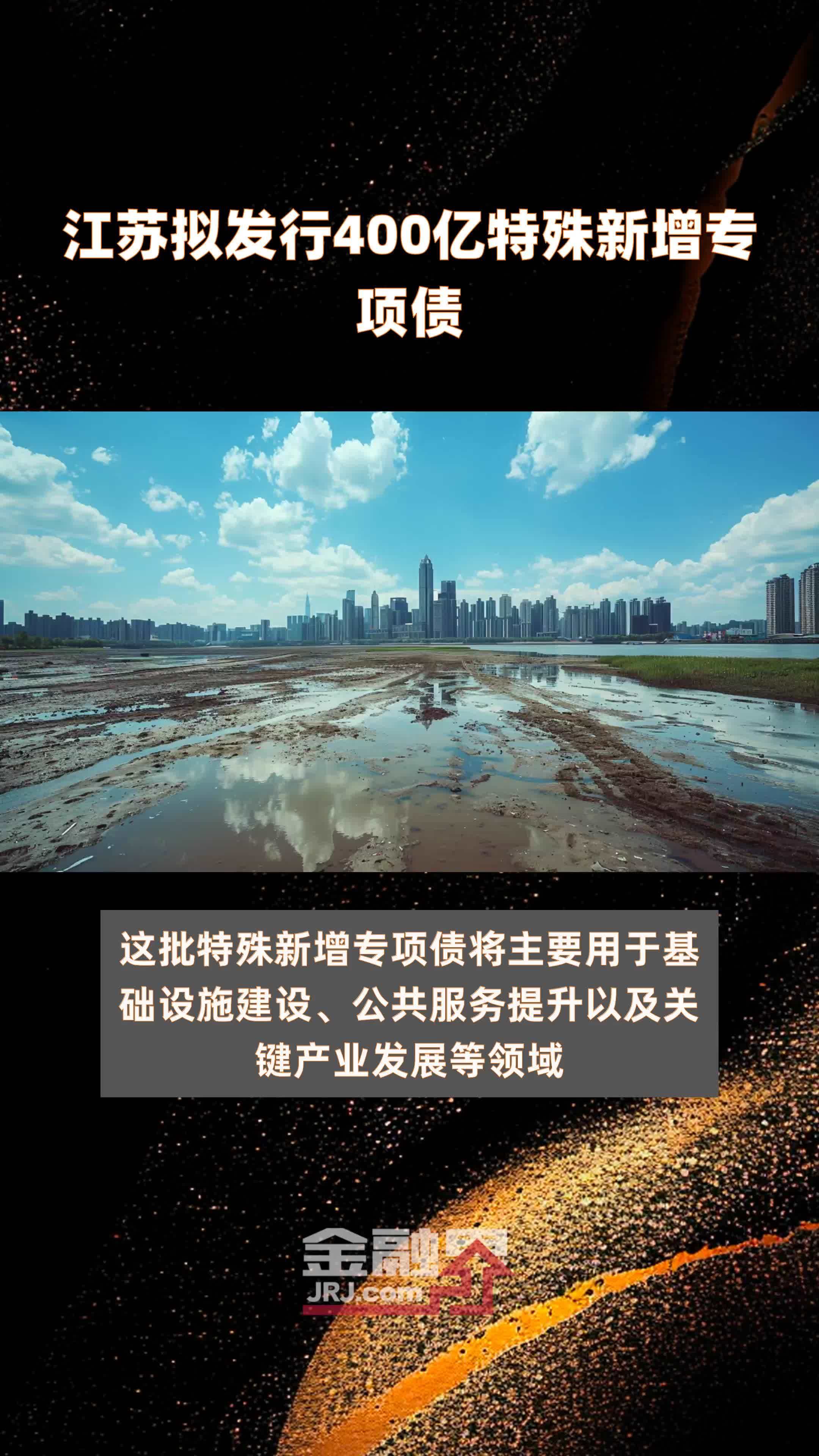 今年以来地方债已发行超2.5万亿元，但新增专项债发行尚待提速