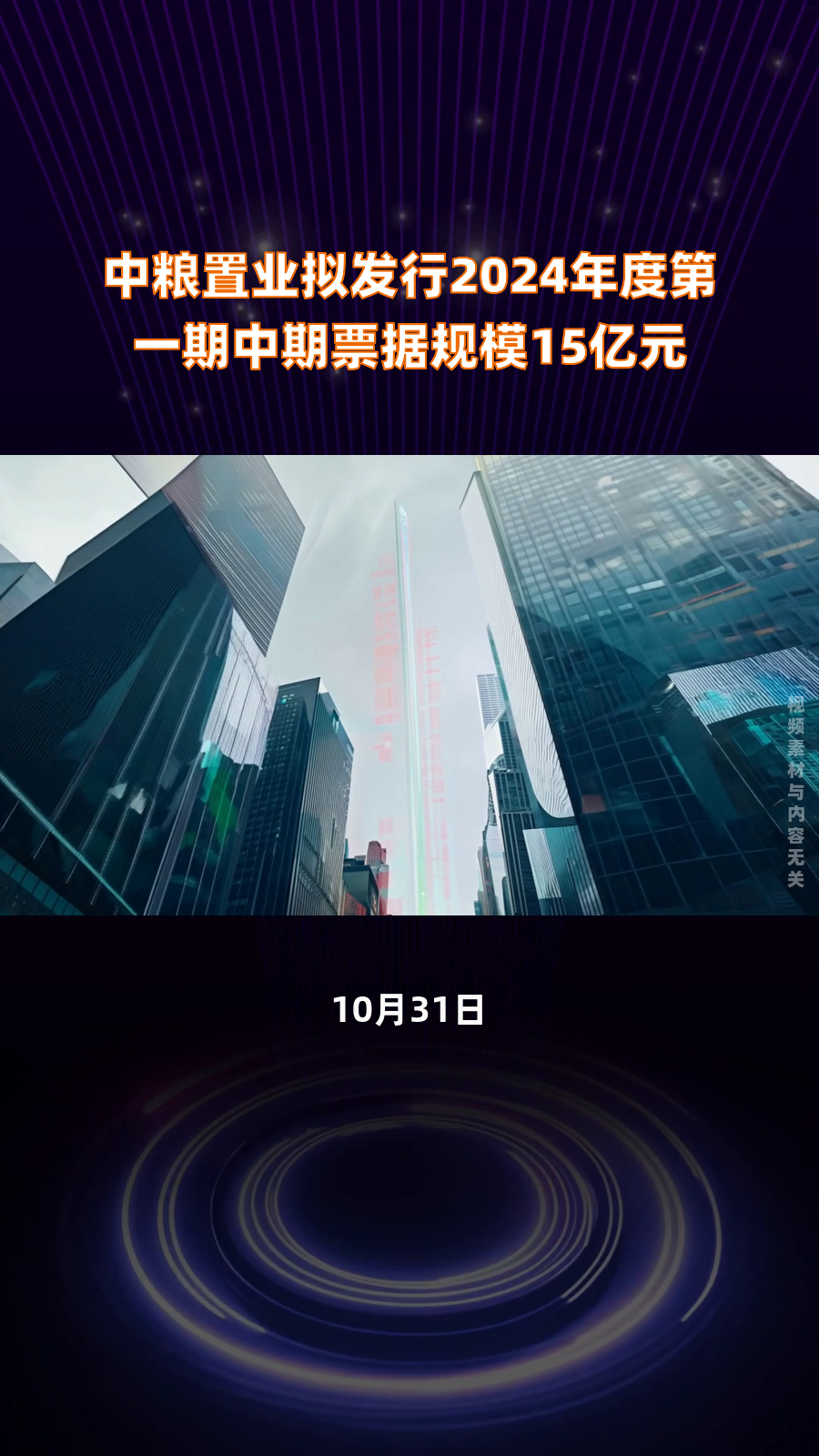 大连万达商管拟提前兑付2022年度第一期中期票据
