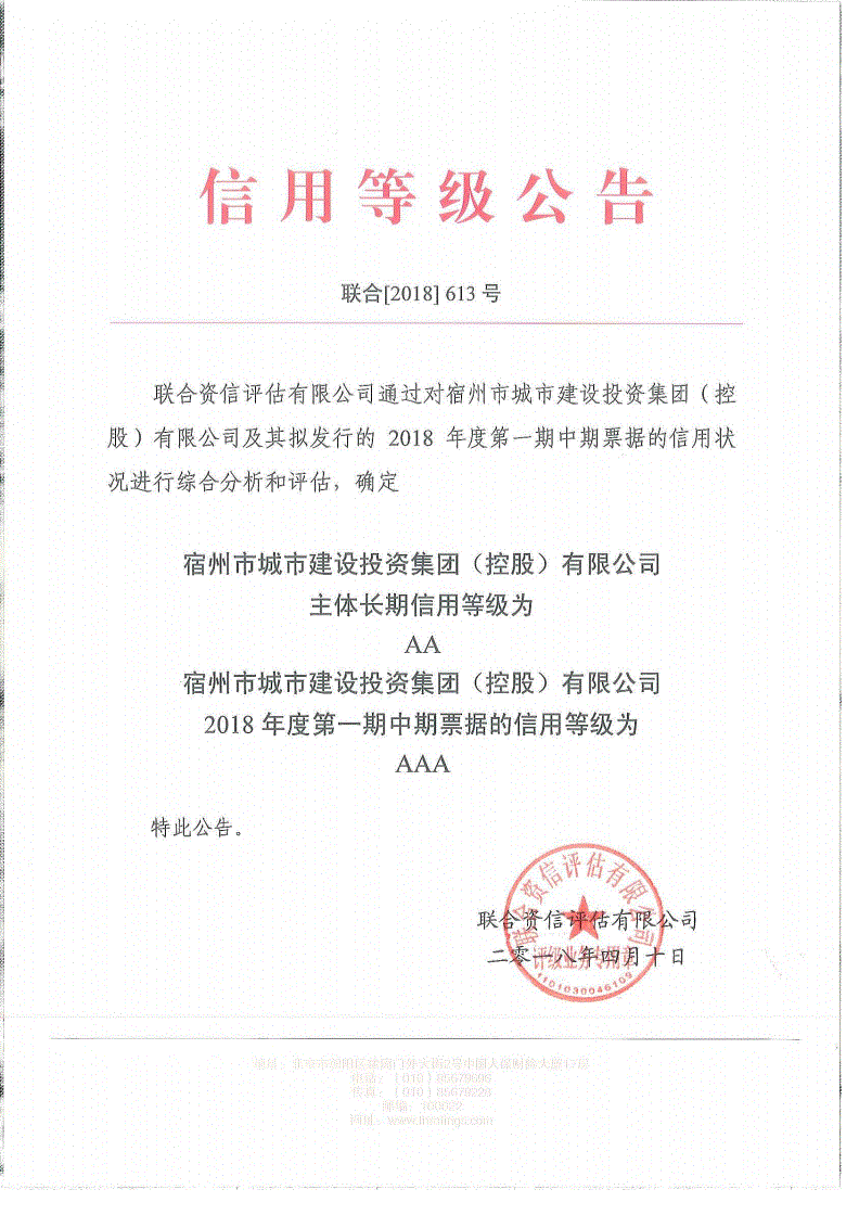 大连万达商管拟提前兑付2022年度第一期中期票据