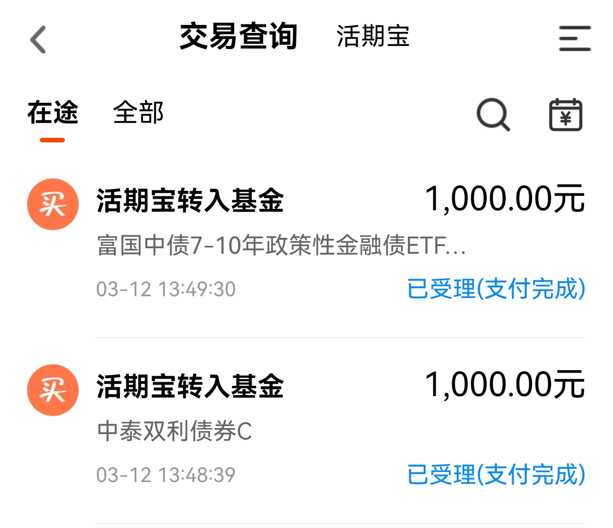 债市早参3月27日|超长债ETF止跌后“华丽”修复；业内预计人身险预定利率四季度有可能下调