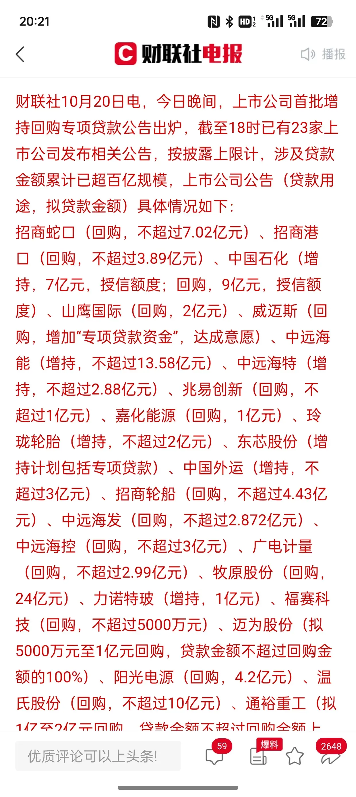余额不足7000亿 近期可转债发行回暖 市场有待扩容