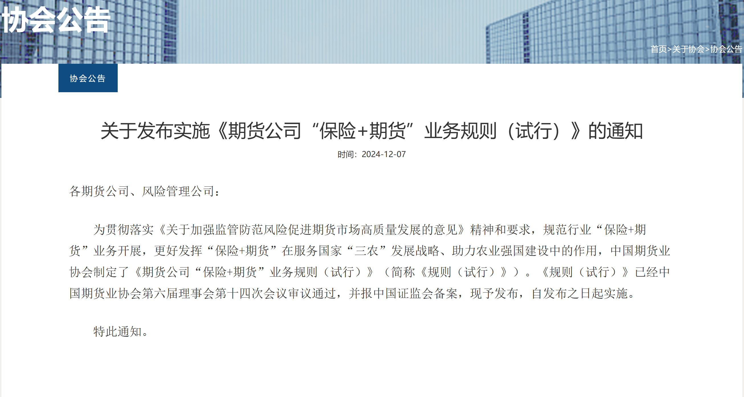 （2025年3月28日）今日伦敦锌期货最新价格行情