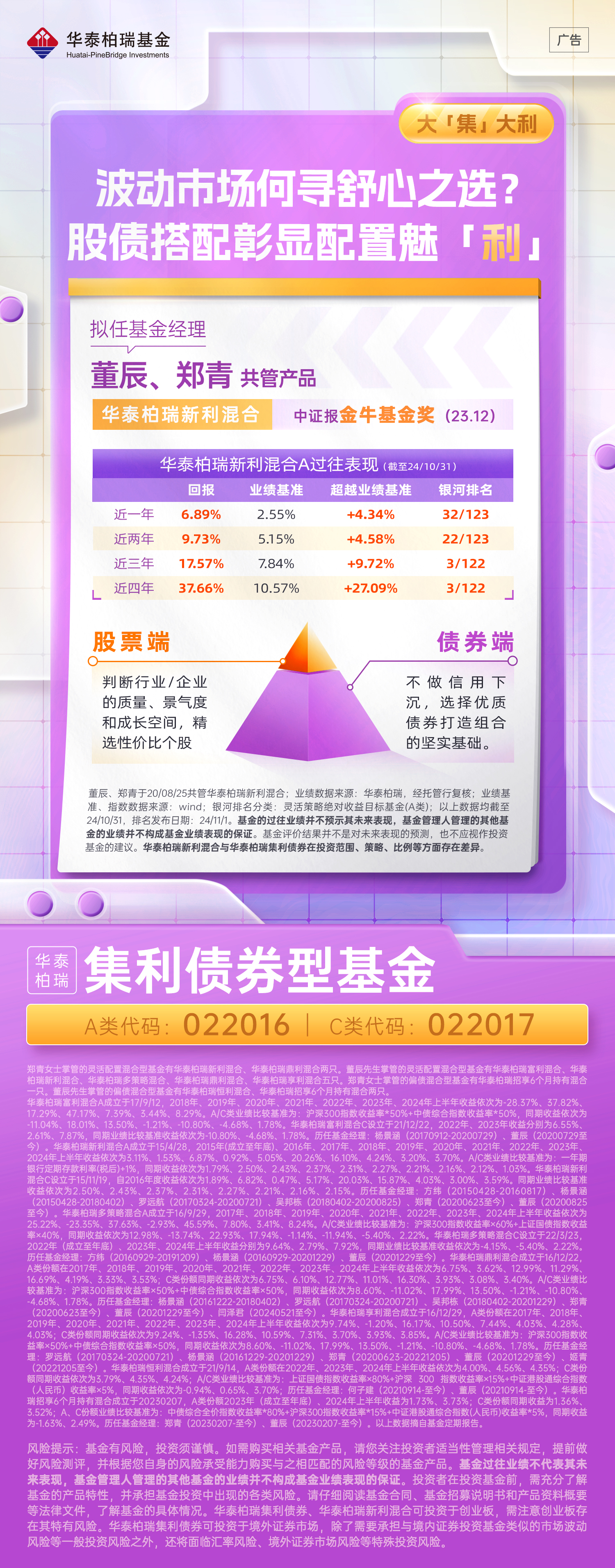 一场股债市场之间的资金迁徙