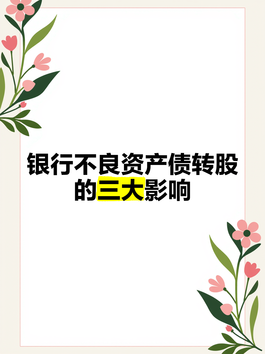 一场股债市场之间的资金迁徙