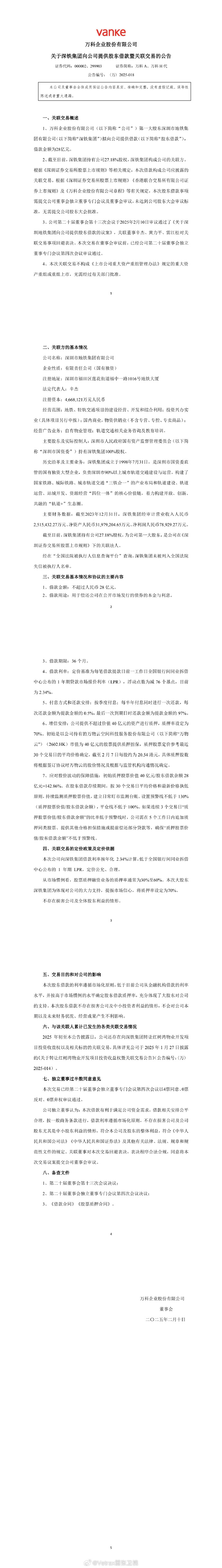 债市公告精选（4月1日）| 法院驳回对富力地产两家子公司的清盘呈请；万科2024年净亏损494.8亿元