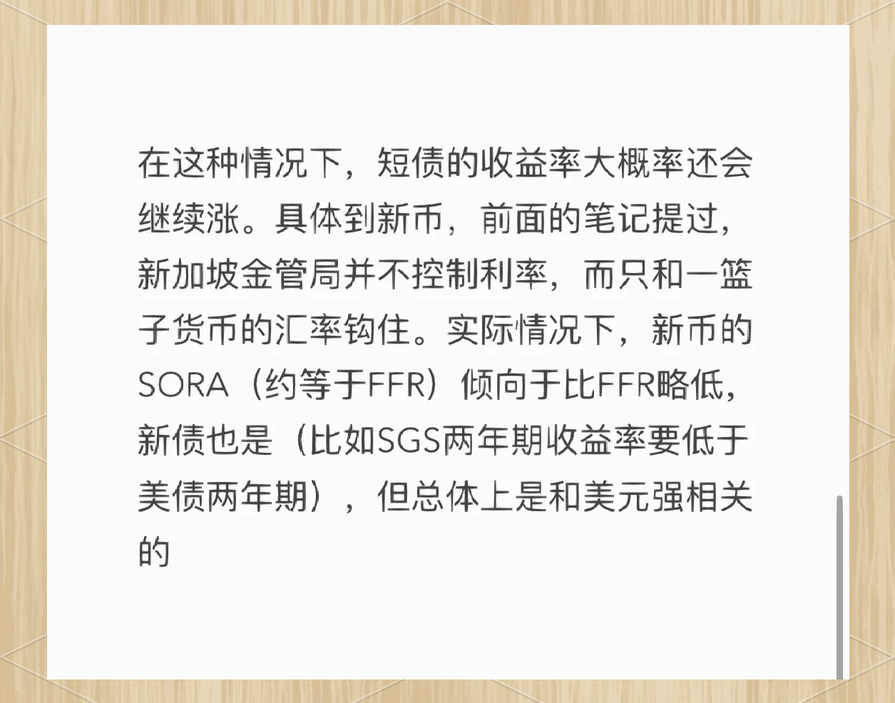 德国两年期国债收益率下跌6个基点