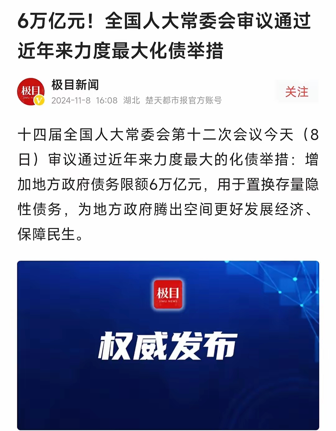 地方债发行已逾2.84万亿元 二季度有望达到年内供给高峰