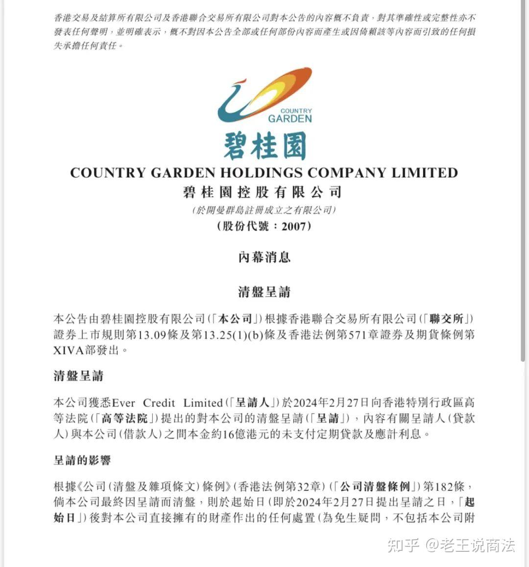 债市公告精选（4月7日）| 昆明城投被纳入失信被执行人名单；华南城清盘呈请聆讯押后至4月14日