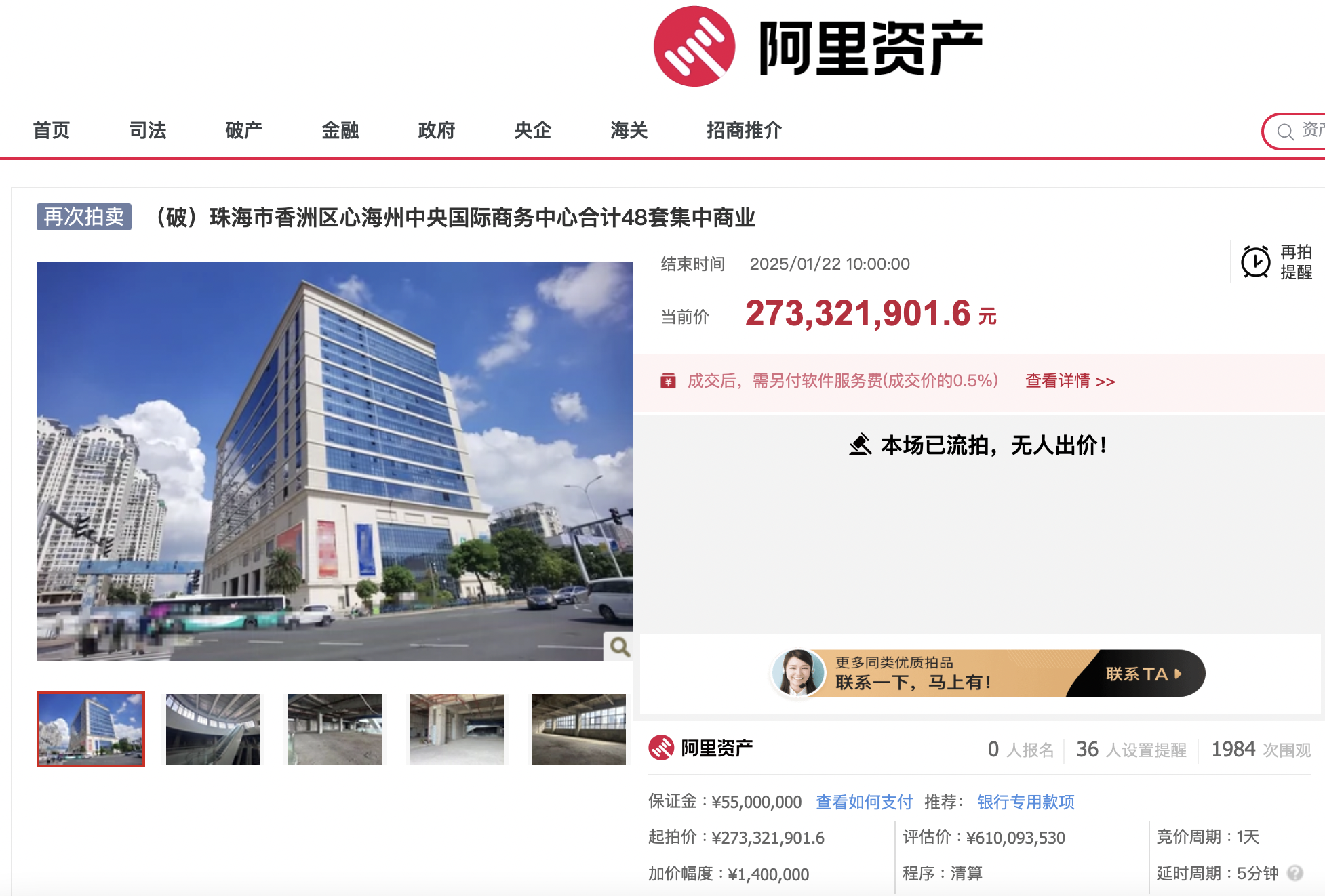 中指研究院：3月房企债券融资总额454.3亿元