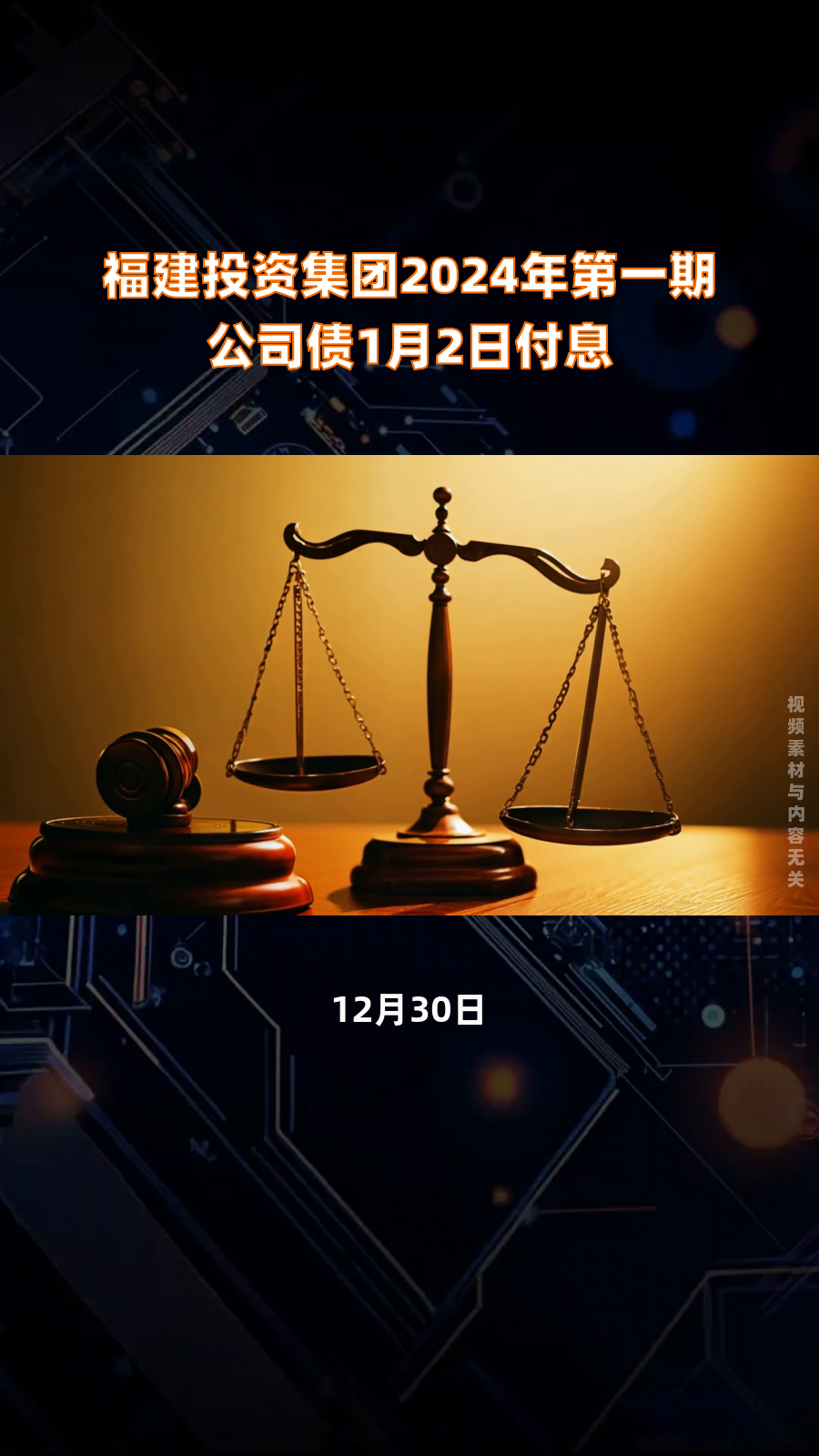 债市公告精选（4月9日）| 融创集团涉及一起信托计划纠纷；龙光控股2024年度归母净利润亏损73亿元