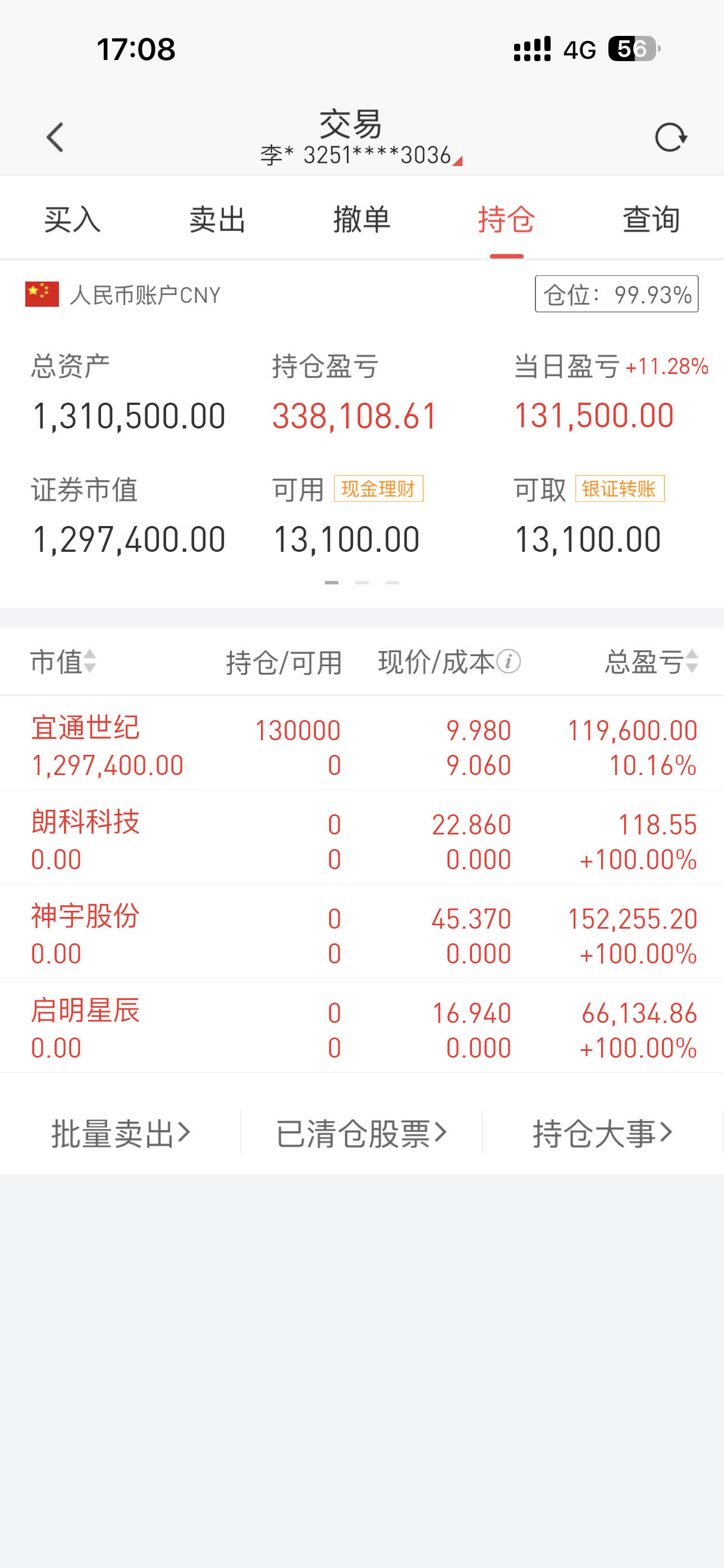债市收盘|市场波动加大 10年国开债单日交易量直逼4000笔