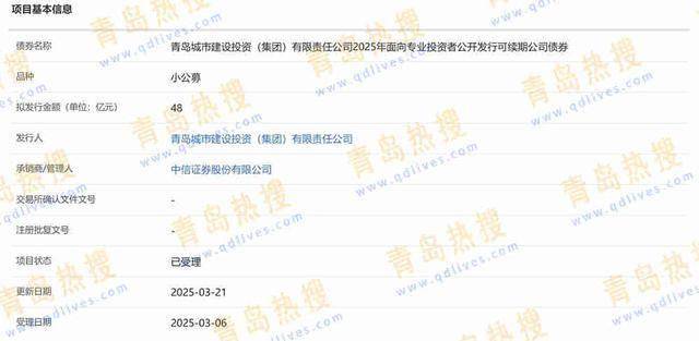 华电新能200亿元小公募债项目获上交所受理