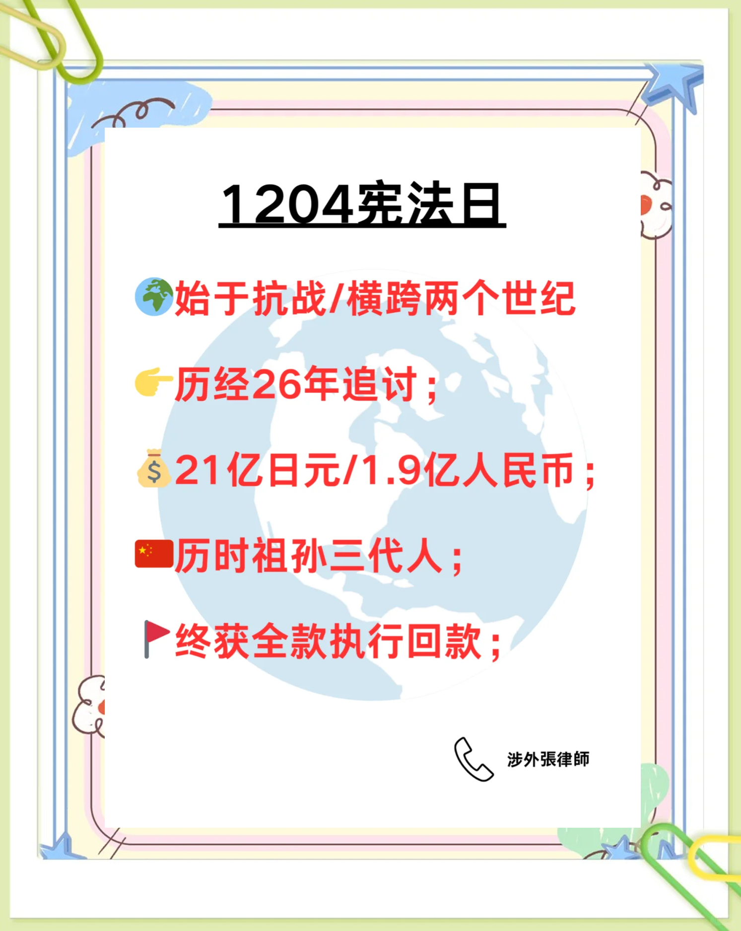 有人被骗上亿日元!疯狂的“牛郎债务陷阱”,日本政府整改有用吗?