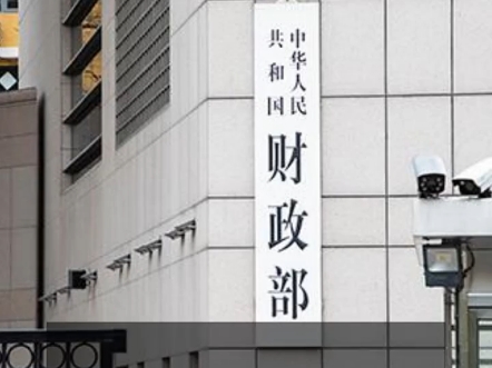 财政部拟第三次续发行2025年超长期特别国债（二期）