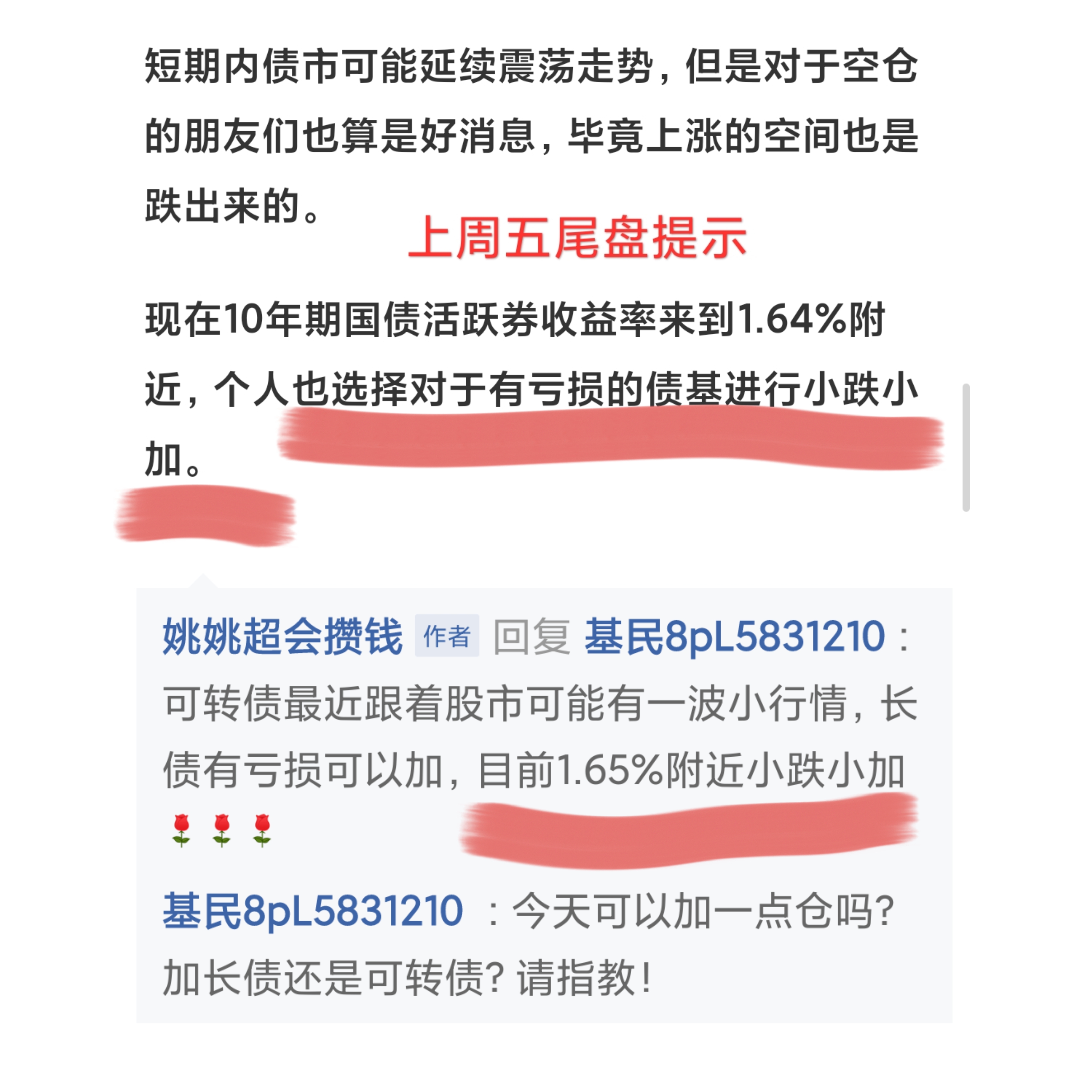 债市收盘|权益市场走强压制债市表现，国债收益率全线上行1-2bp