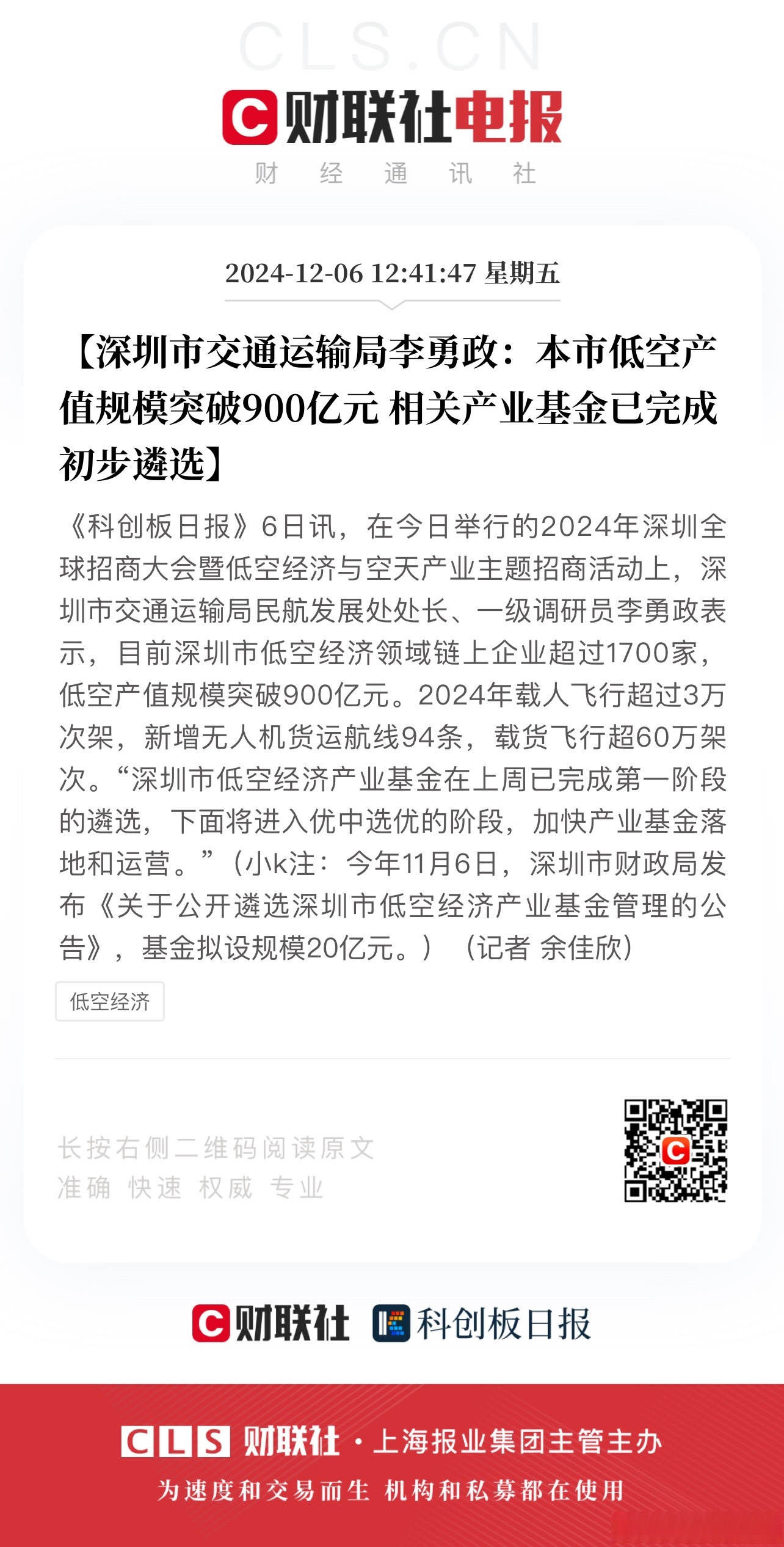 21天总发行量3391亿元 债券市场“科技板”加速落地