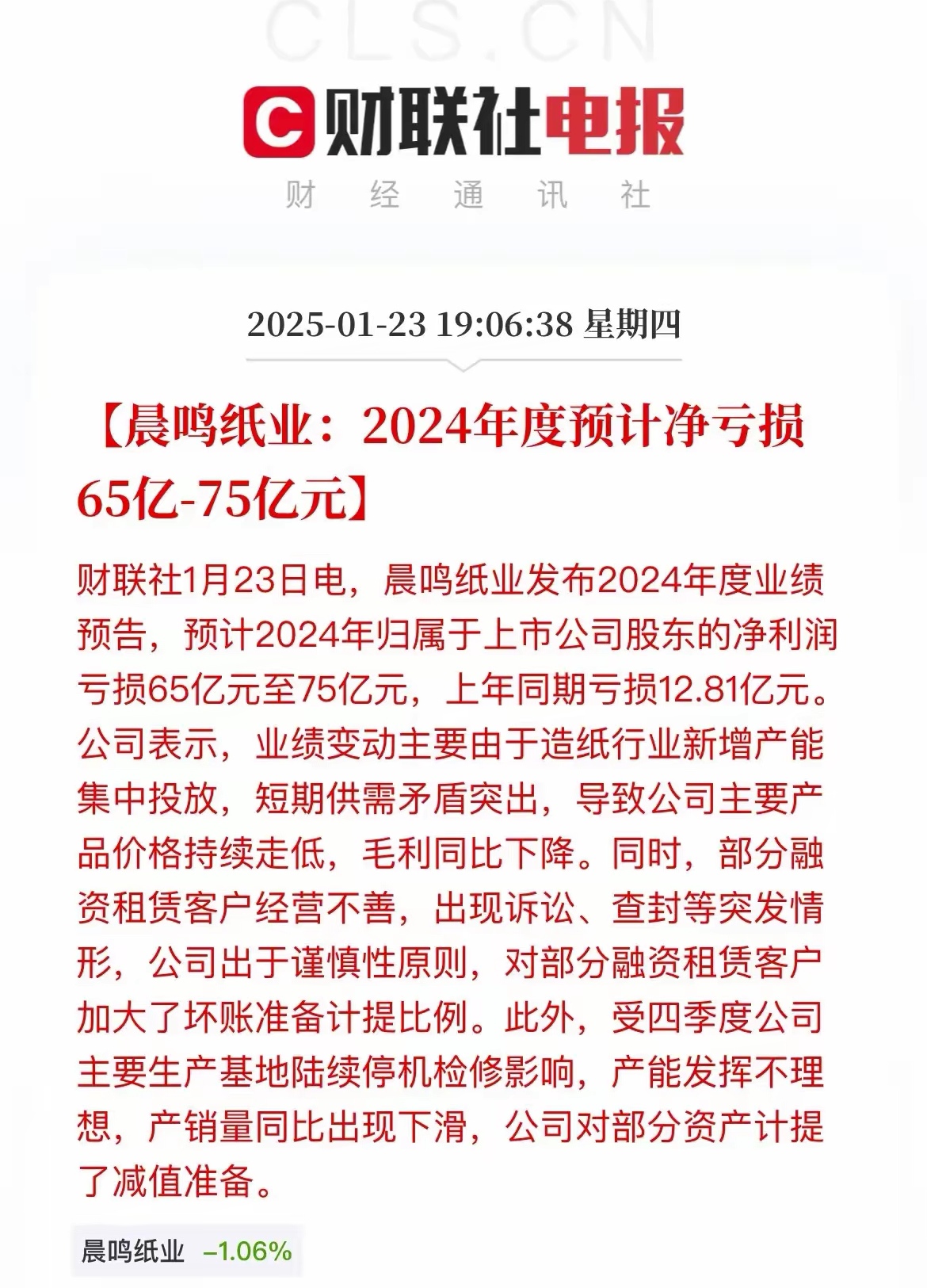 债市公告精选（5月30日）|“20荣盛地产MTN001”未能按期兑付本息合计10.81亿元；江苏南通三建集团一期中票展期后仍未兑付
