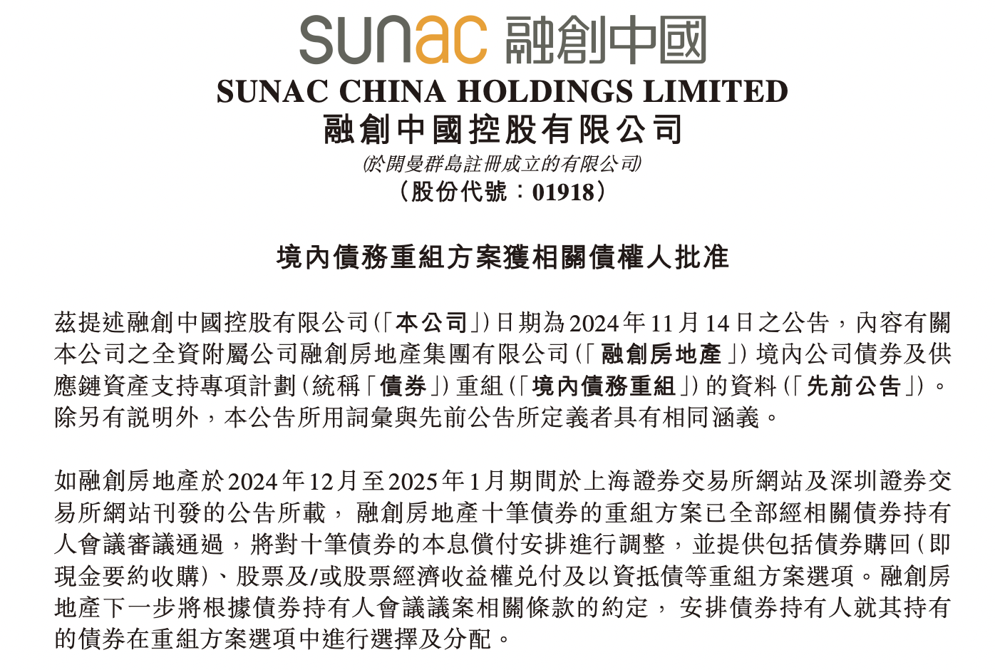 为硬科技注入“耐心资本” 成都银行成功承销首批科创债