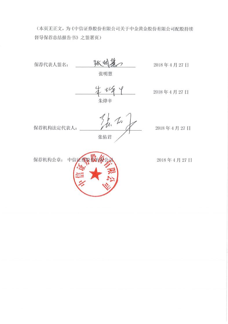 首批落地！中信证券、招商证券公司债完成续发行!