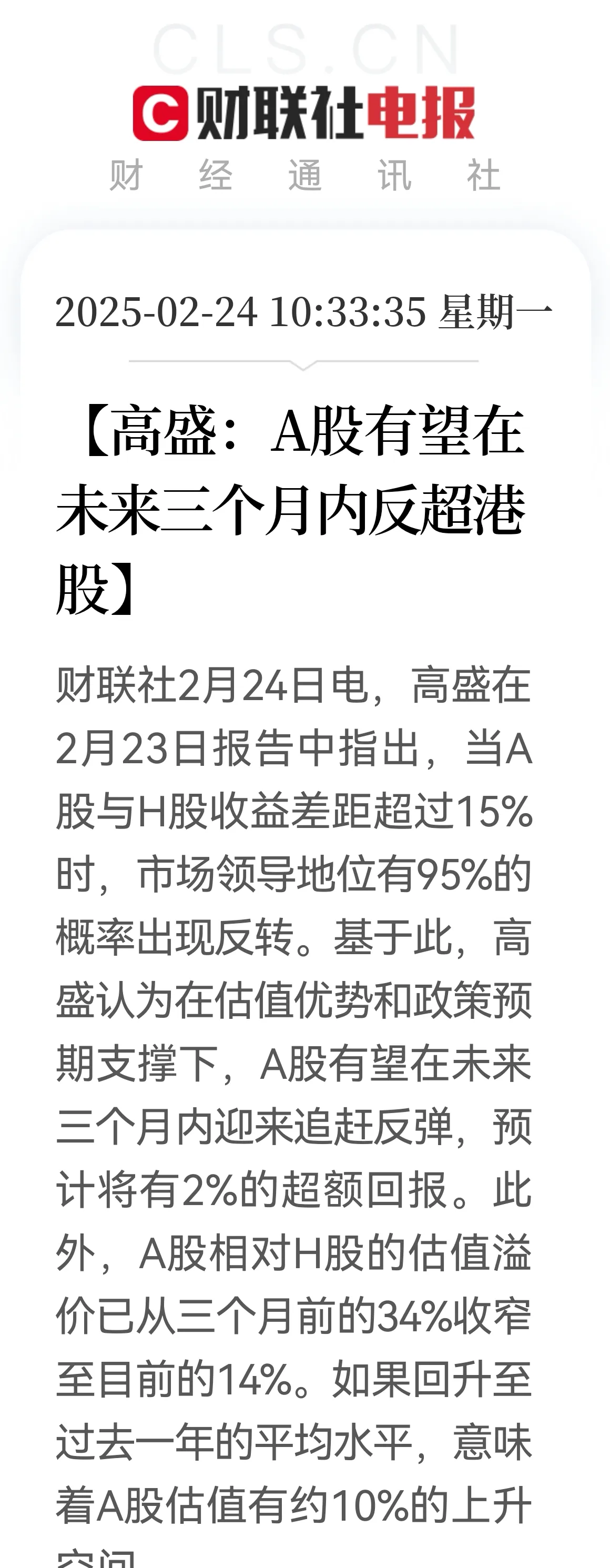 侃股：债券ETF可作为补充交易策略