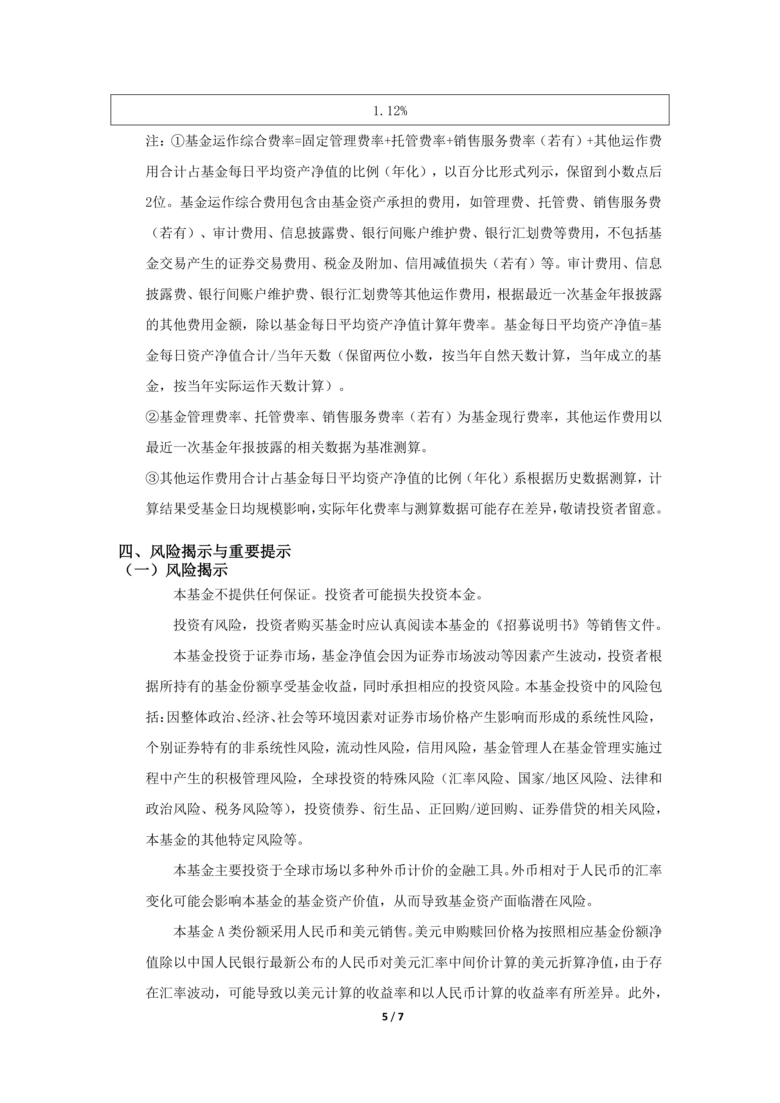 债市公告精选(6月3日)|新世界发展34亿美元永续债券延期付息;昆明城投新增两起失信被执行人事项