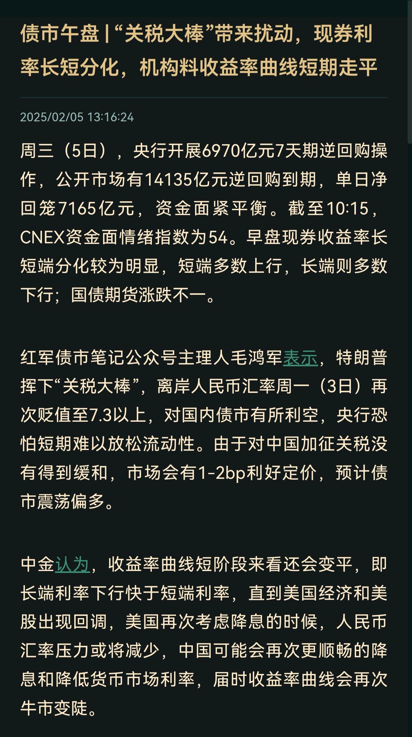 经济或进入“抢出口”窗口期，防守反击，10Y国债1.7%位置具备性价比｜机构要评