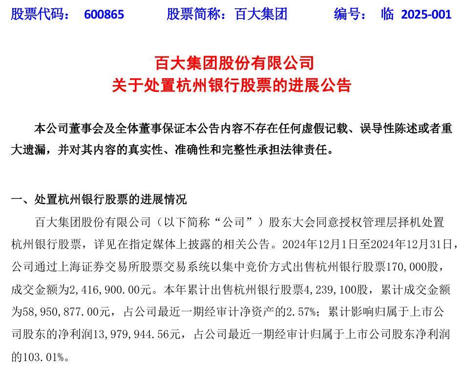 二季度银行二永债发行提速 今年已超6400亿元