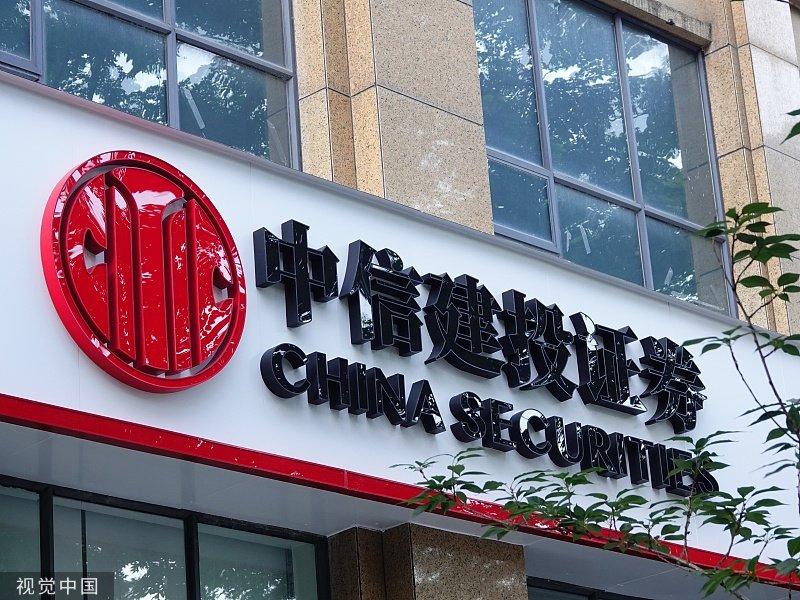 中信建投：向专业投资者发行科技创新公司债券获批，总额不超80亿元
