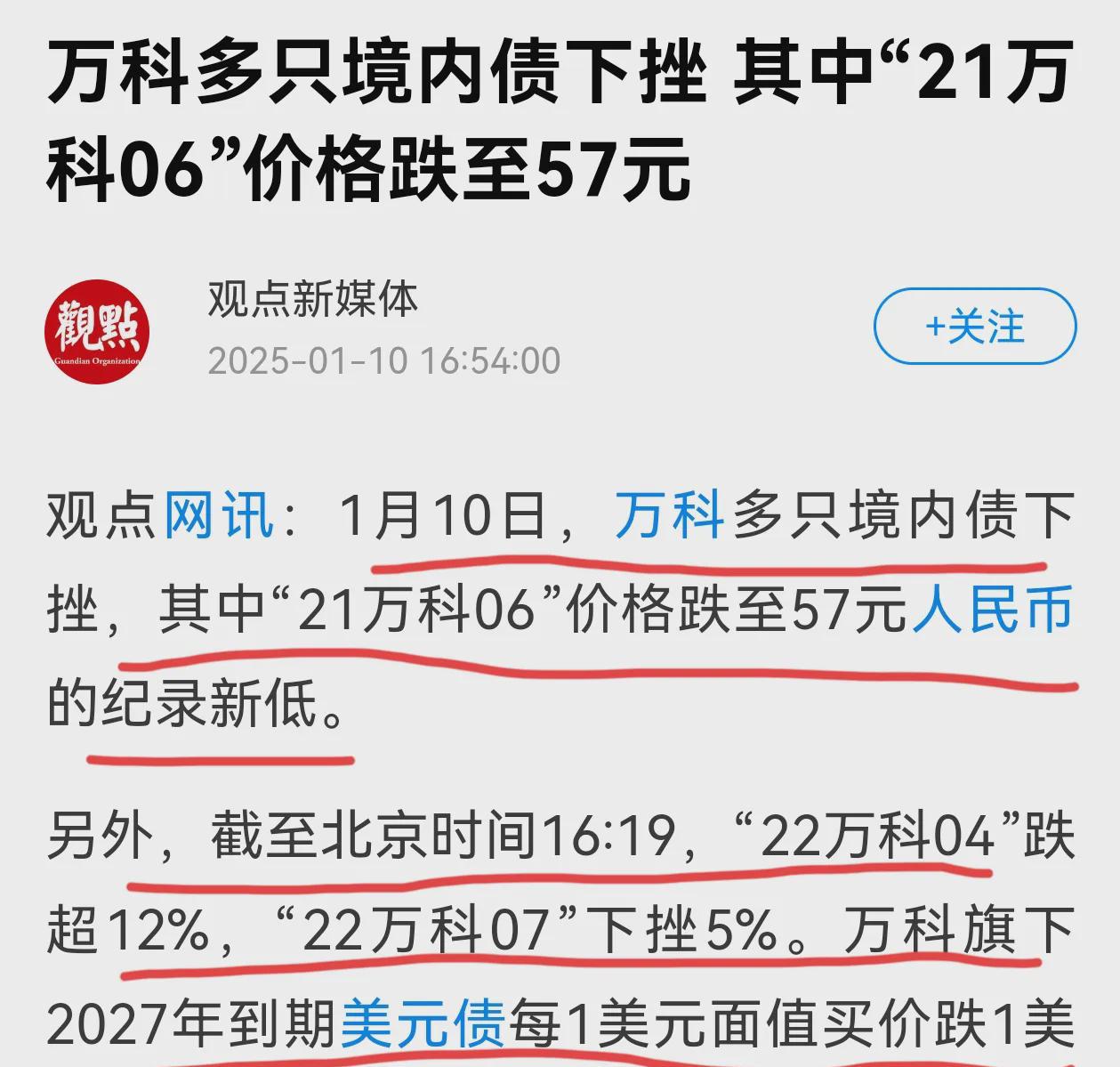 房企债务重组提速 销售回暖带动融资修复