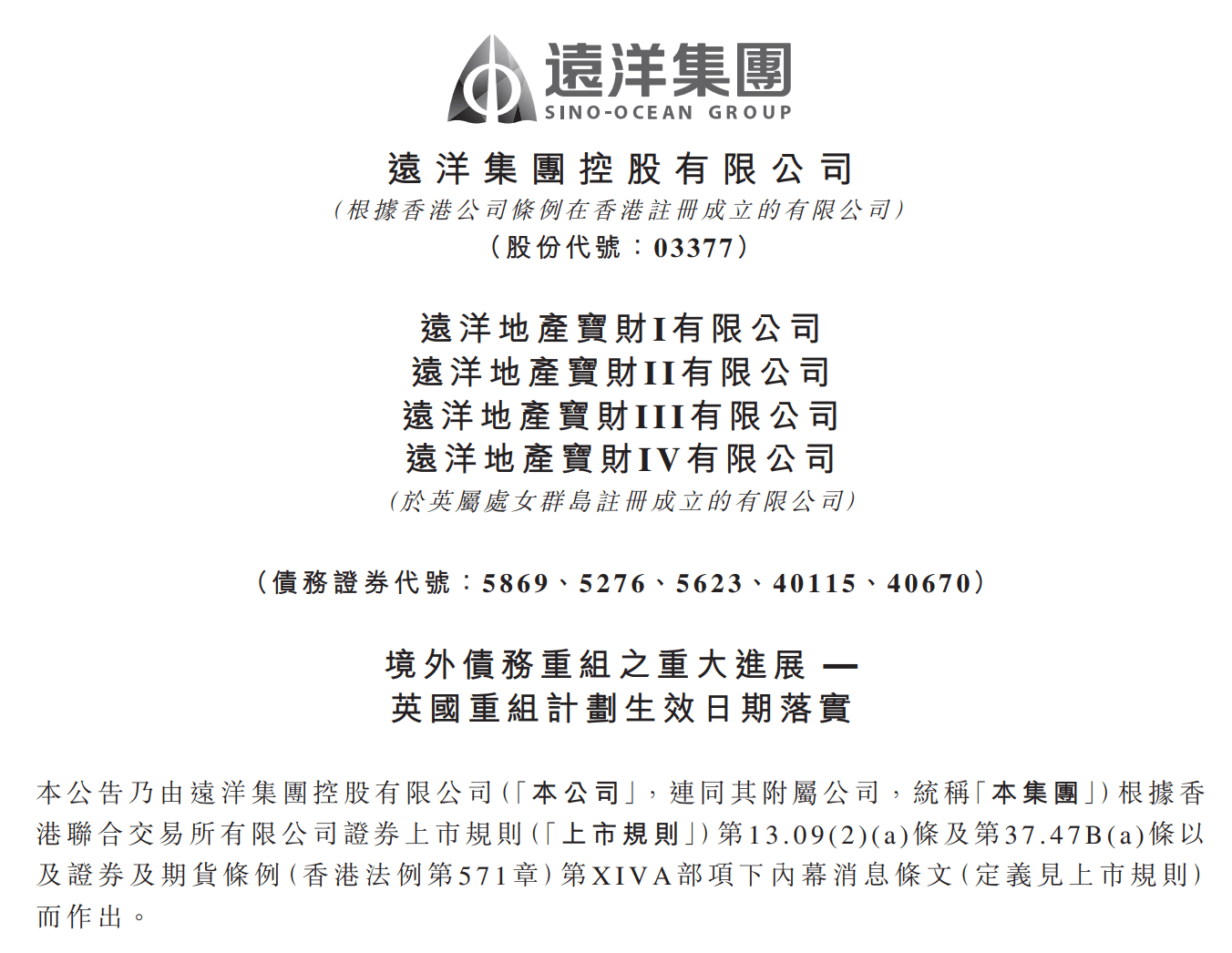 房企债务重组提速 销售回暖带动融资修复