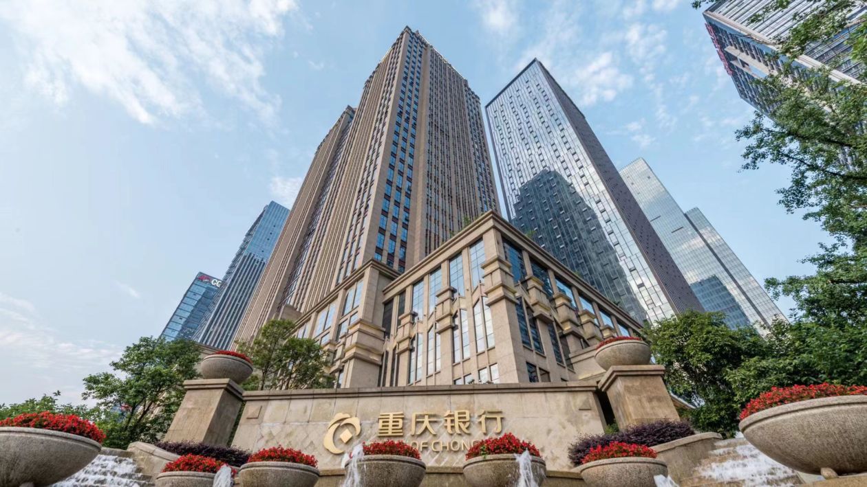 重庆银行拟发行30亿元科技创新债券
