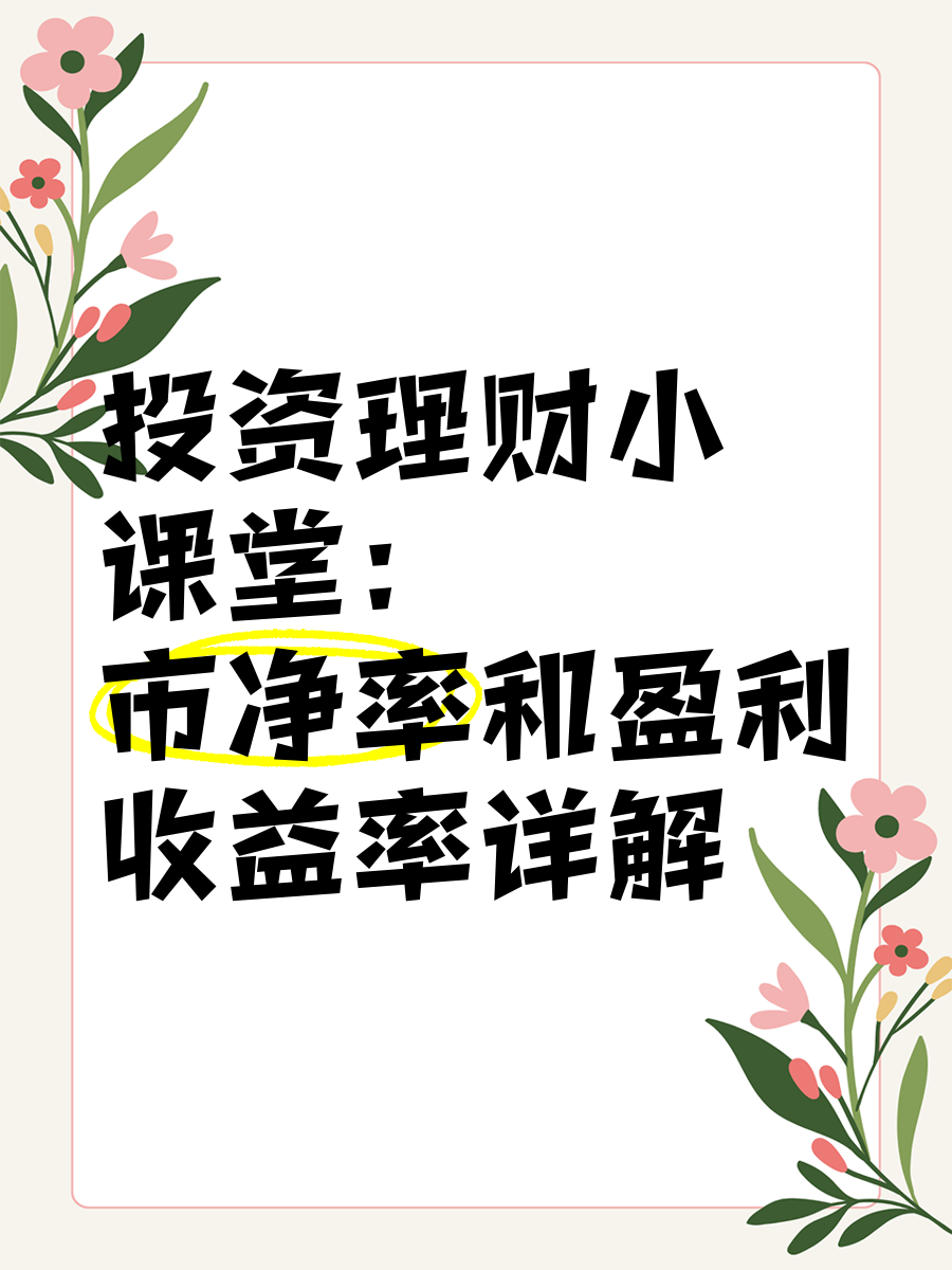 年中理财估值整改考核来袭，理财规模小幅缩减至31.25万亿，纯债产品收益率影响最大