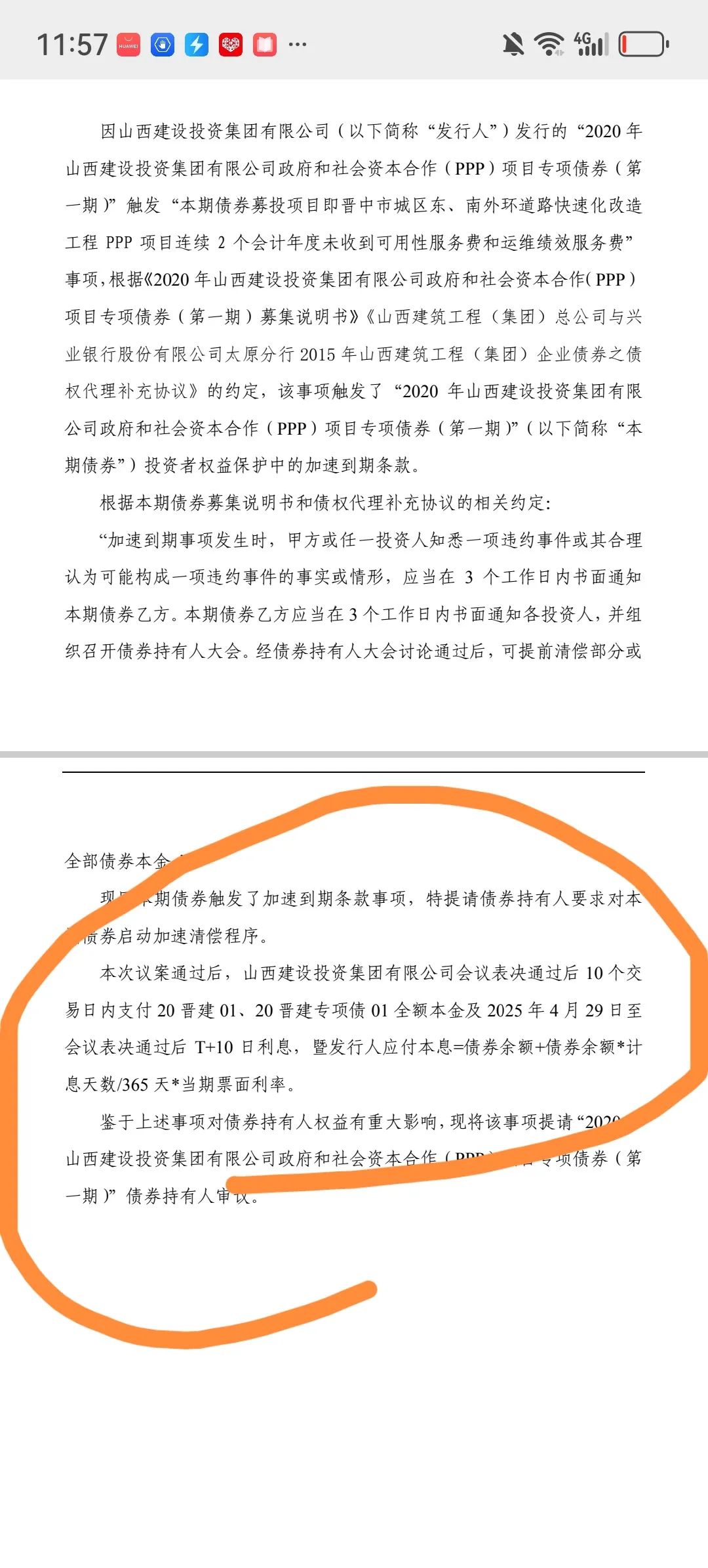 【财经分析】债市“科技板”满月成绩单:超3700亿元发行落地 民企占比达三成