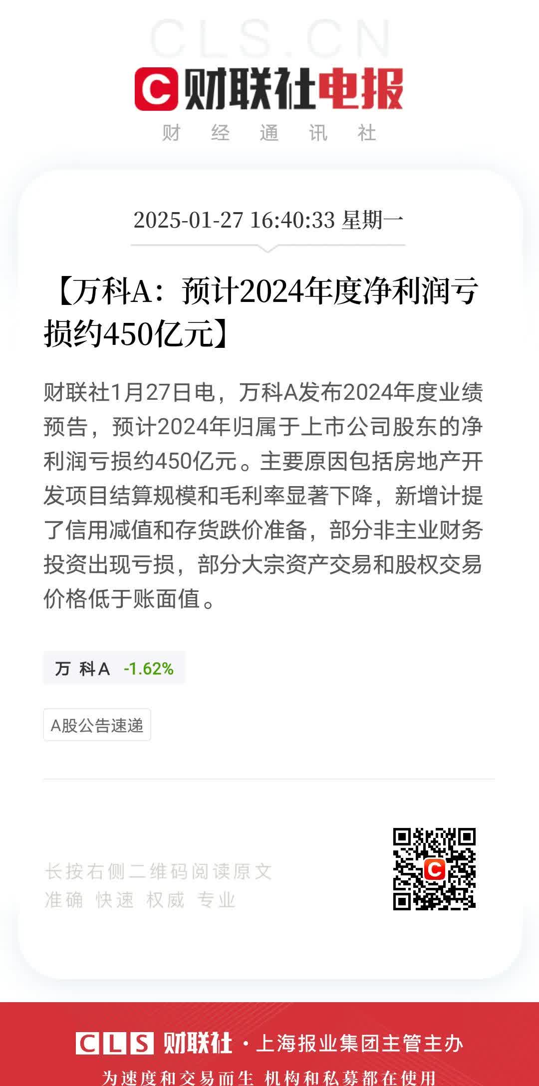 【财经分析】债市“科技板”满月成绩单:超3700亿元发行落地 民企占比达三成