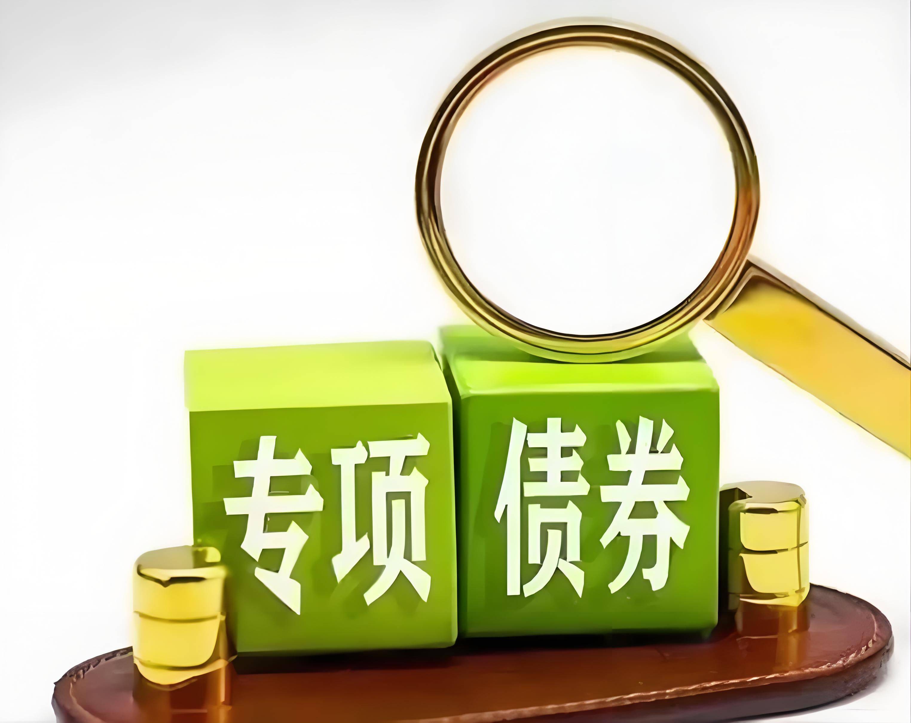 新增专项债发行提速,年内超千亿用于土地、存量商品房收储