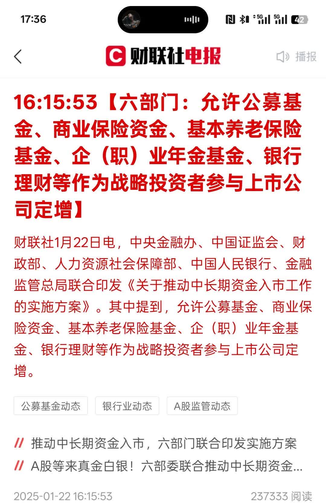 引导长期资本精准投向硬科技 债券市场“科技板”落地满月 发行超4000亿元