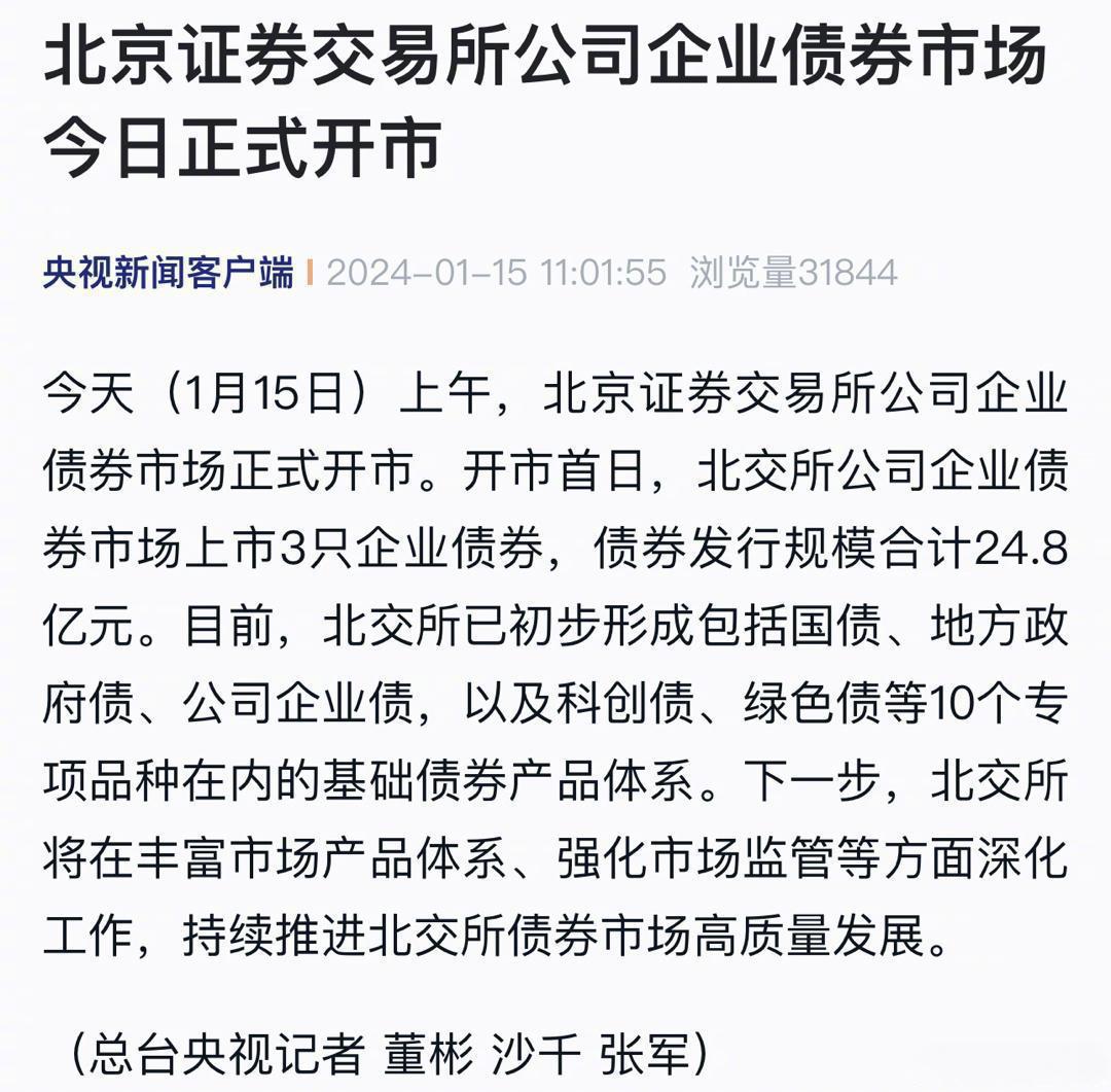 央广财评 | 科创债落地满月 激活科技创新势能