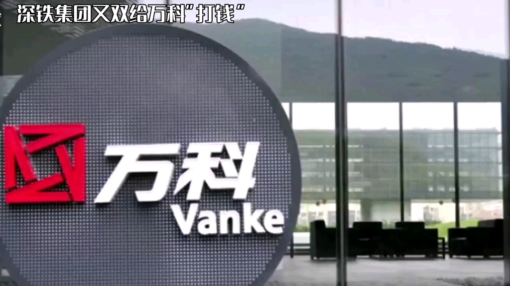 债市早参6月9日|本周万亿逆回购到期；万科再获深铁“输血”30亿